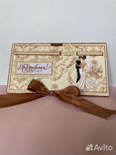 Конверт для денег