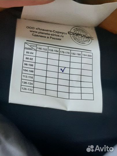 Костюм рабочий спецодежда