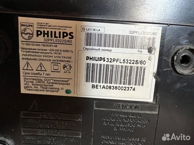 Телевизор philips32PFL5322