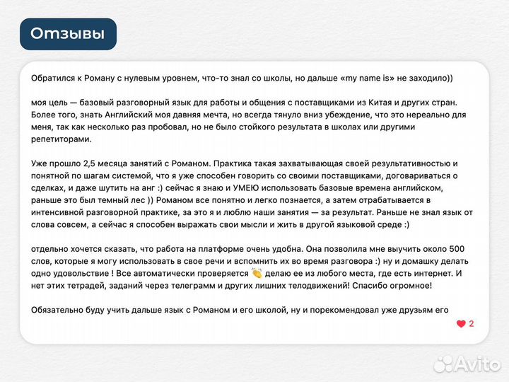 Репетитор по английскому языку