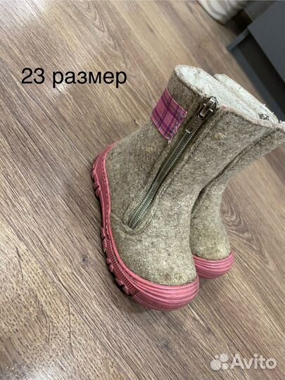 Валенки для девочки 22 23