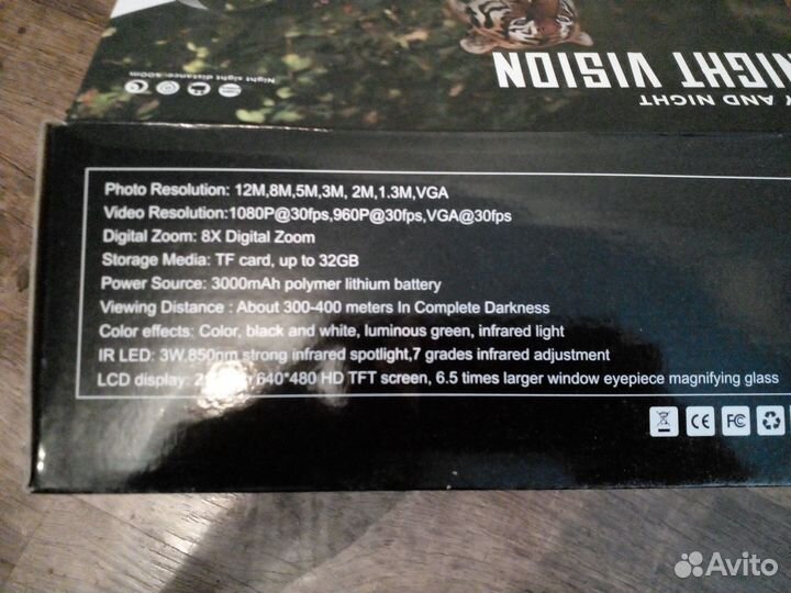 Очки ночного видения