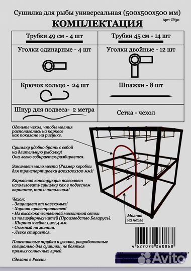 Сушилка для рыбы,мяса