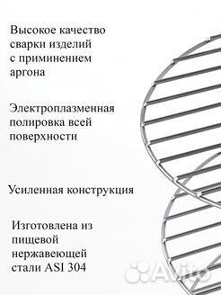 Этажерка с бортами для Тандыра(4 яруса, 23 см)