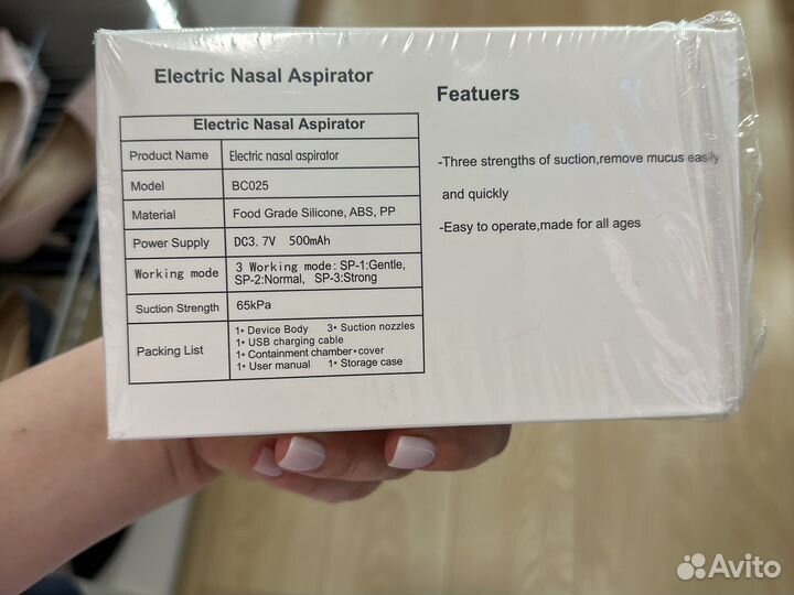 Электрический соплеотсос