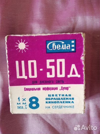 Кассеты для кинокамеры