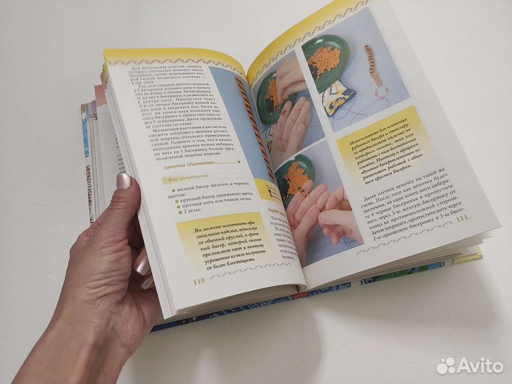 Книга по рукоделию. Вышивка, макраме, бисер