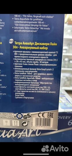 Аквариум Tetra 30л