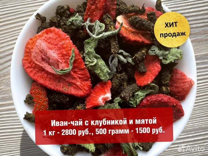 250 г Иван-чай 2024: цветы,травы,апельсин и ягоды