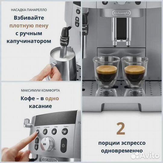 Кофемашина DeLonghi Ecam 250.31 SB - новая