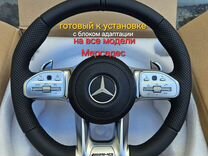 Руль мерседес AMG с обогревом