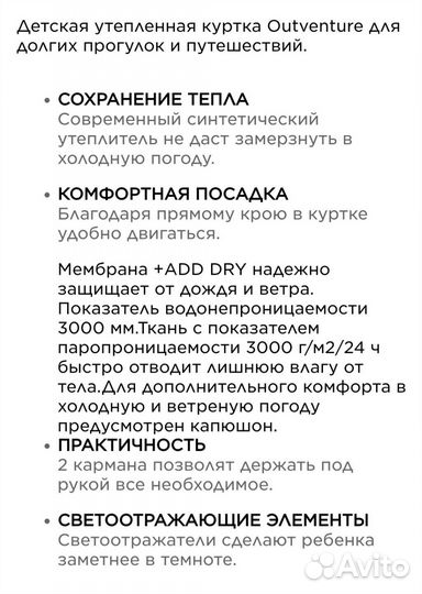 Пальто демисезон для девочки 128-134