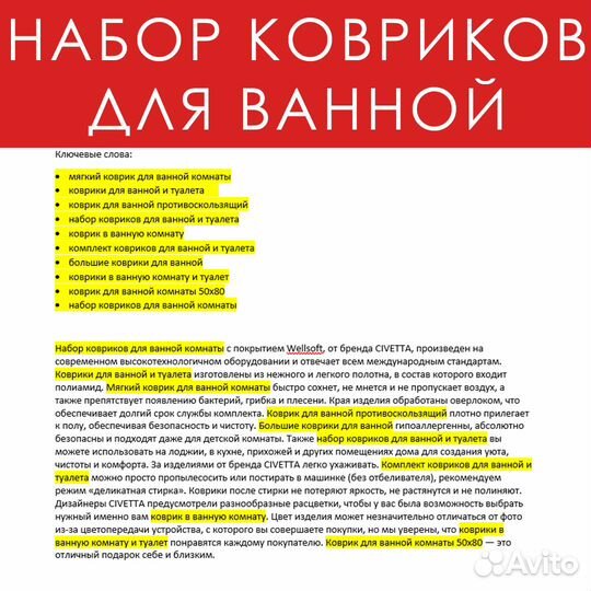 Копирайтер для маркетплейсов (+ SEO-оптимизация)