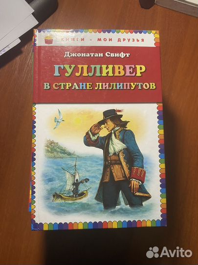 Книги детские