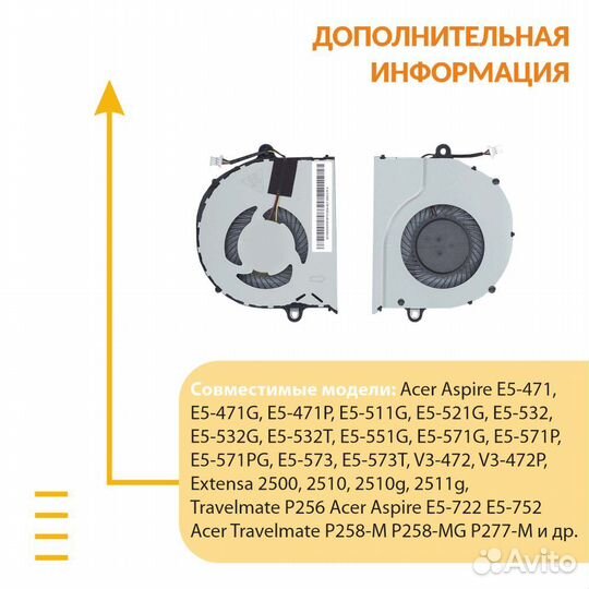 Кулер Acer E5-521 E5-523 E5-572 V3-572G VER-1