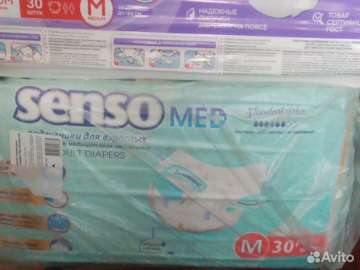 Памперсы для взрослых размер m по 30 штук