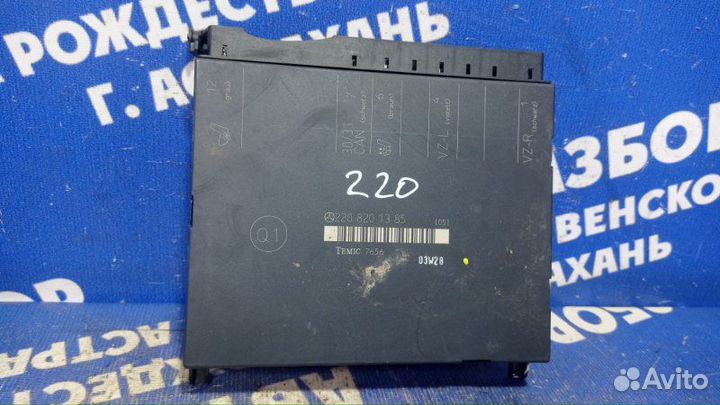 Блок комфорта Mercedes-Benz W220 седан M112.972