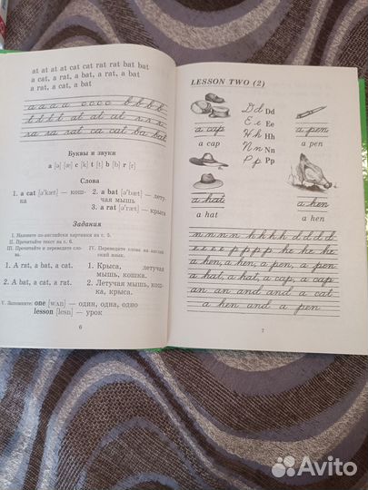 Книга учить английский язык