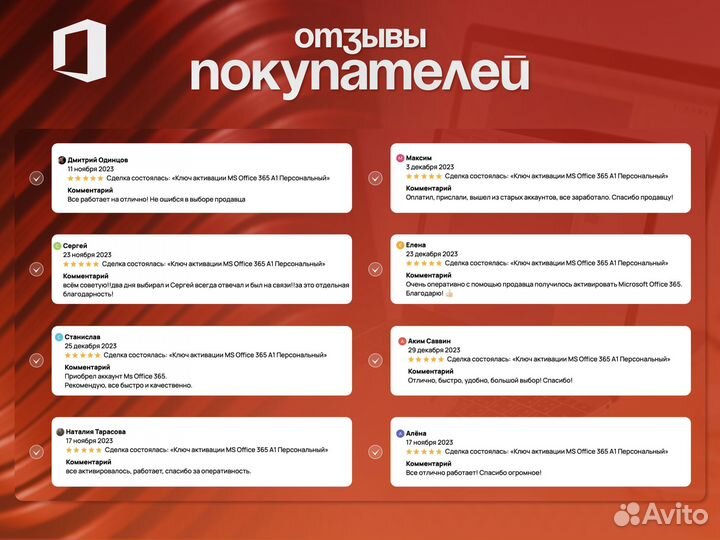 Microsoft Office 365 ключ Pro Plus / A1 OneDrive