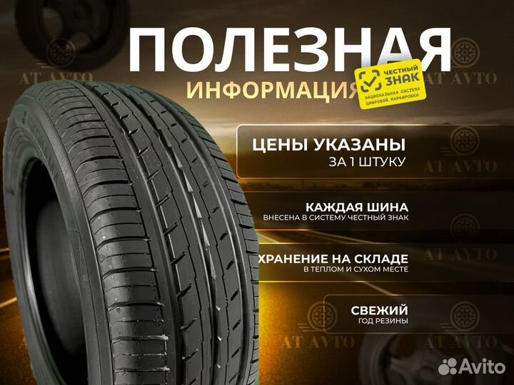 Yokohama Bluearth ES32 175/70 R14