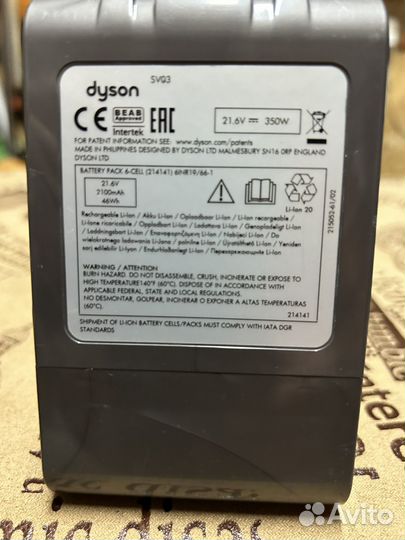Пылесос dyson б/у