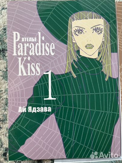 Манга «Ателье Paradise Kiss» Ай Ядзава