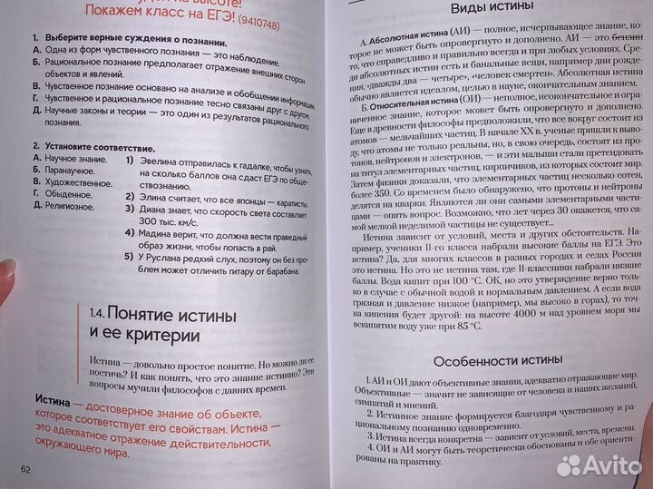 Алихан Динаев егэ обществознание