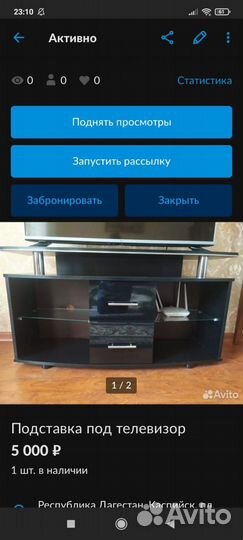 Подставка под телевизор