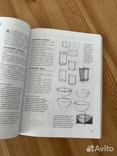 Книга уроки рисунка