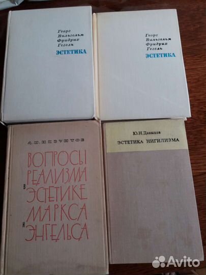 Книги по философии и эстетике