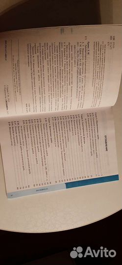 Рабочая тетрадь по математике, 5 класс. Часть 2