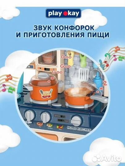 Детская игровая кухня новая