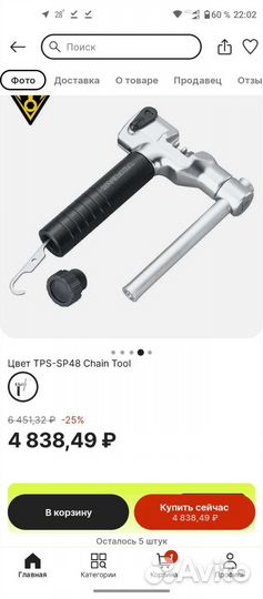 Выжимка цепи Topeak All Speeds Chain toolstps-SP48