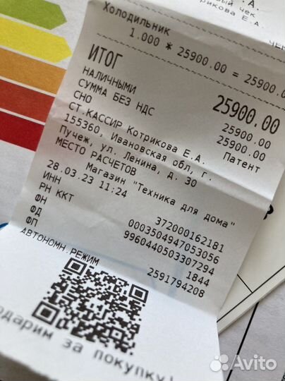 Холодильник атлант