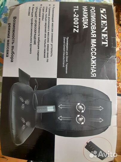 Массажное кресло бу