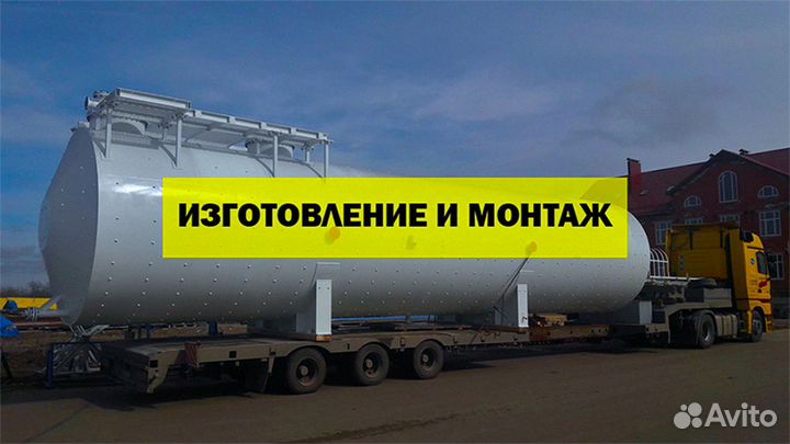 Резервуар, Цистерна металлические 50 м3