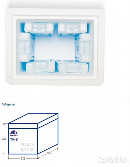 Термоконтейнер 