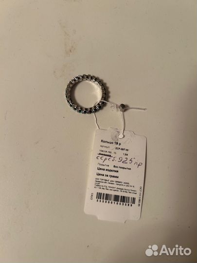 Серебряное кольцо 19 размер