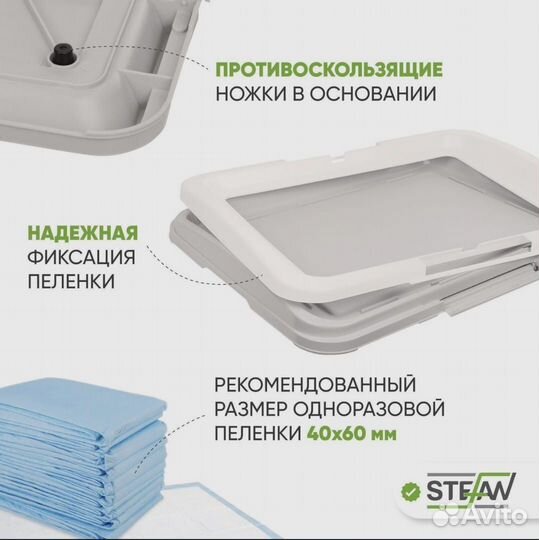 Лоток для собак под пеленку