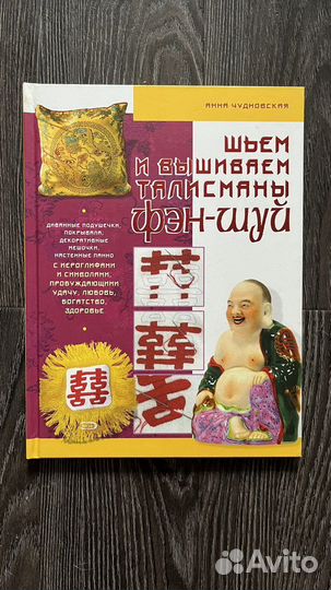 Книги по рукоделию