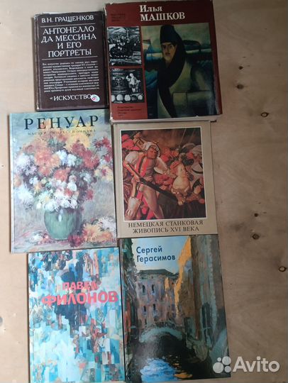 Редкие альбомы и книги по живописи