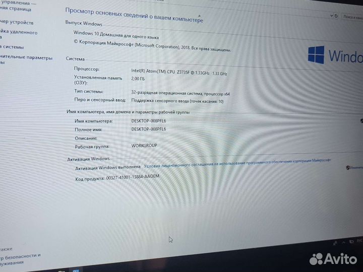 Планшет ноутбук 2 в 1