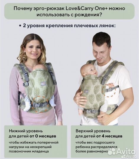 Эргорюкзак love&carry one +