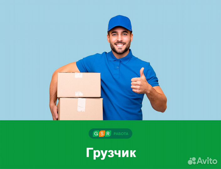 Вахта с проживанием и питанием. Грузчик