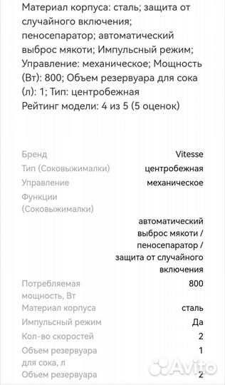 Соковыжималка