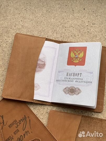 Обложка на паспорт