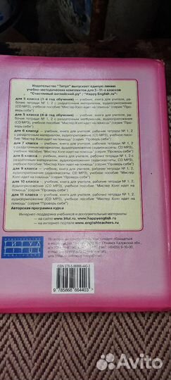 Учебник английского языка 9й класс