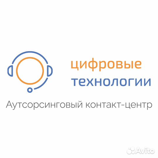 Услуга «Обзвон клиентов по базе» в колл-центре
