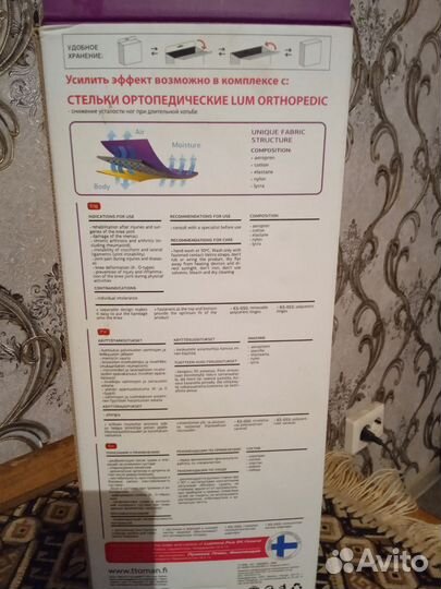 Бандаж на коленный сустав