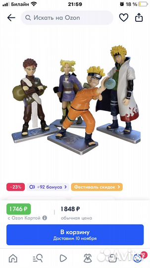 Фигурки аниме